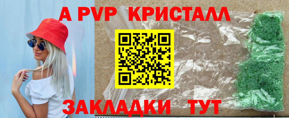 Alfa_PVP СК  А ПВП  Вход с VPN  Мичуринск  APVP VHQ  APVP мука 