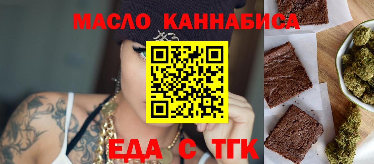 Cannafood конопля Мичуринск