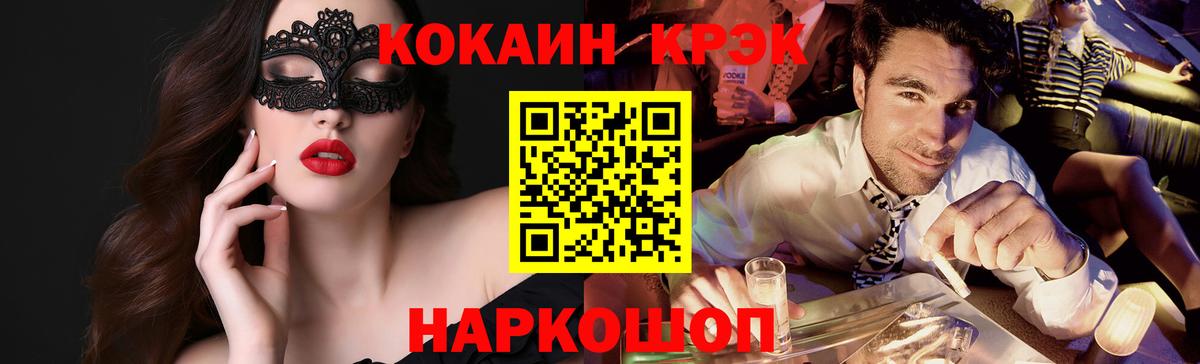 КОКАИН VHQ Мичуринск