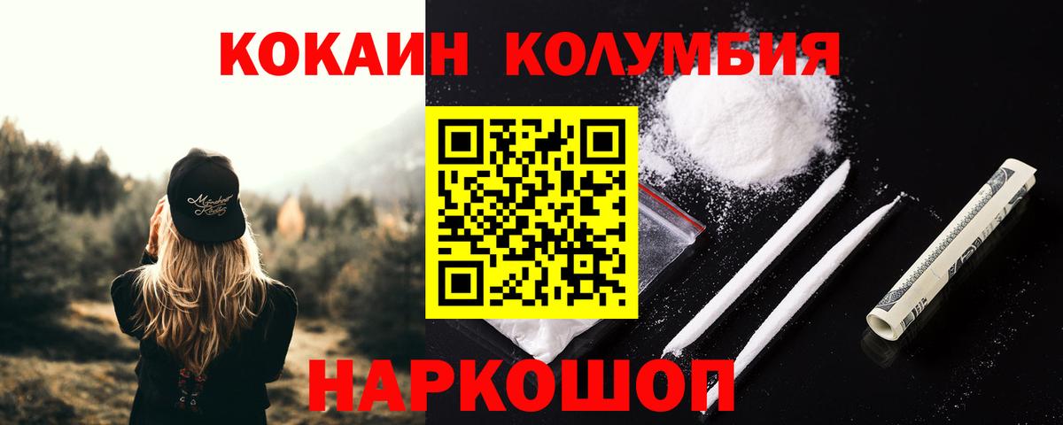 Cocaine 98%  Cocaine  Мичуринск  Вход с VPN  КОКАИН 97% 