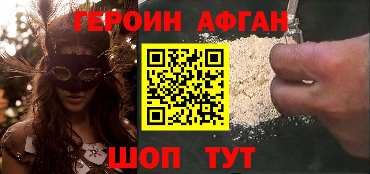 ГЕРОИН гречка  Вход с VPN  Мичуринск 