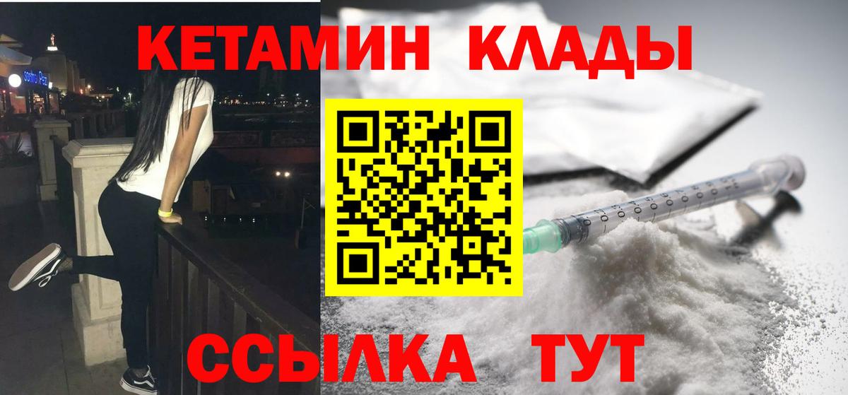 Мичуринск  Кетамин VHQ  Вход с VPN 