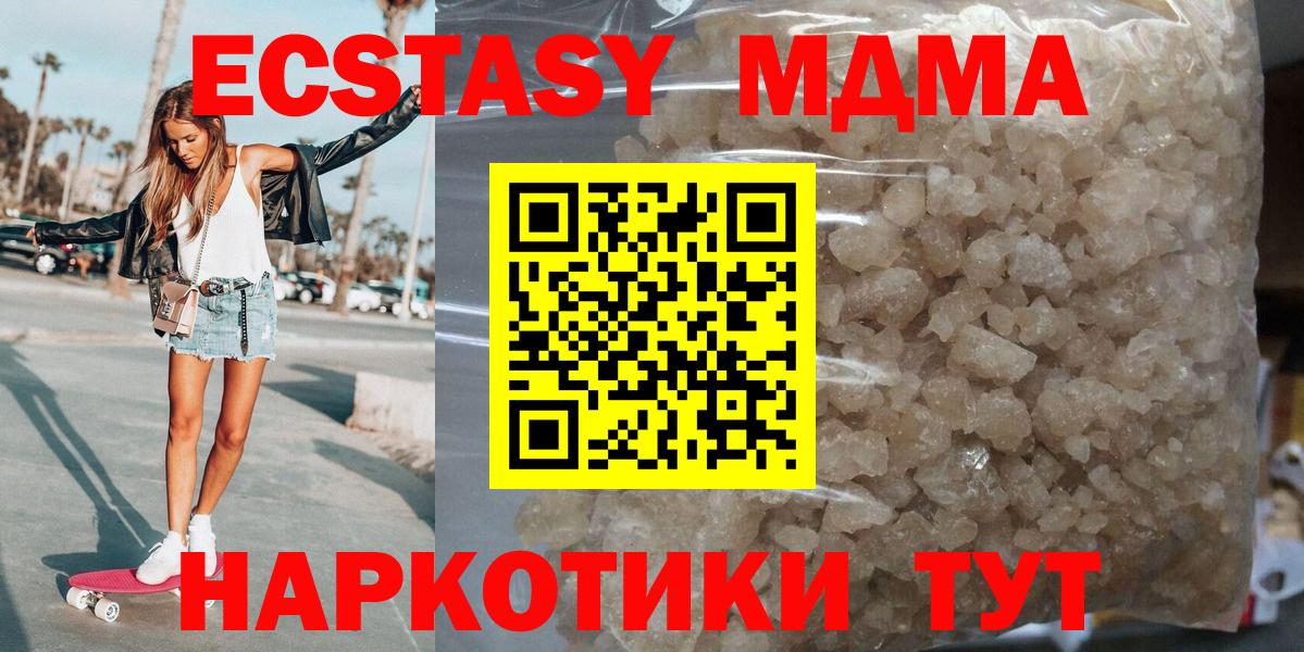 MDMA Molly  MDMA crystal  Вход с VPN  Мичуринск 