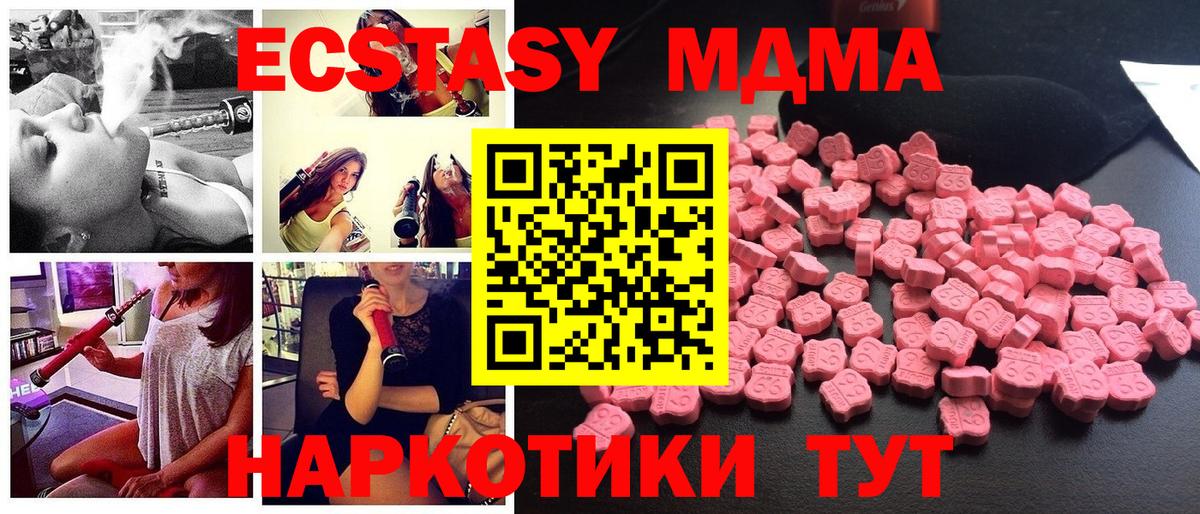 МДМА crystal Мичуринск