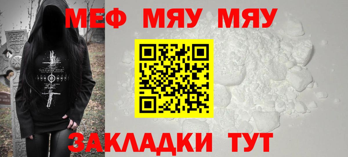 Мичуринск  Мефедрон мяу мяу  Мефедрон  Вход с VPN  МЕФ mephedrone  МЕФ 