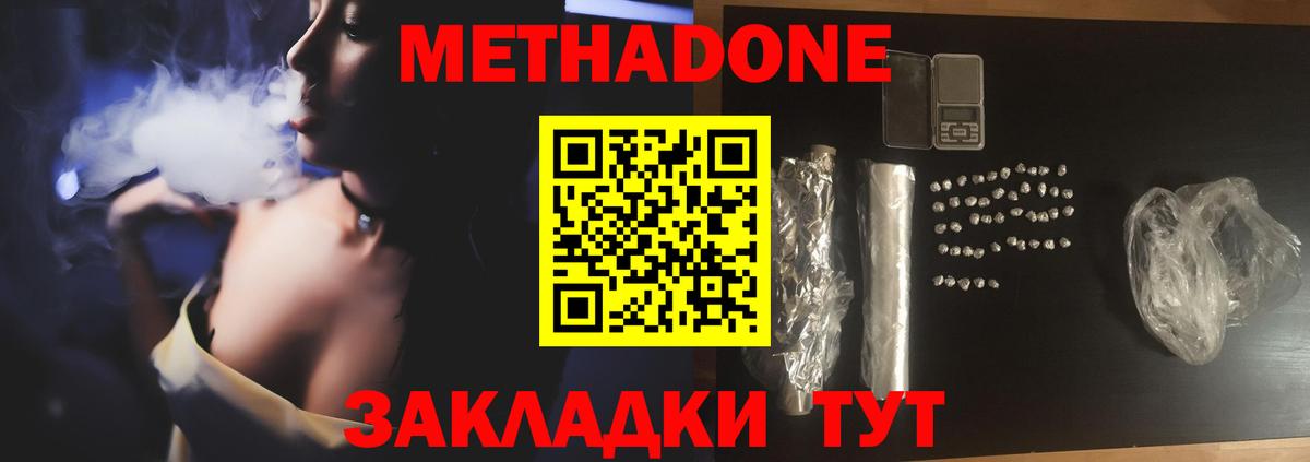 Метадон белоснежный  Вход с VPN  Мичуринск 