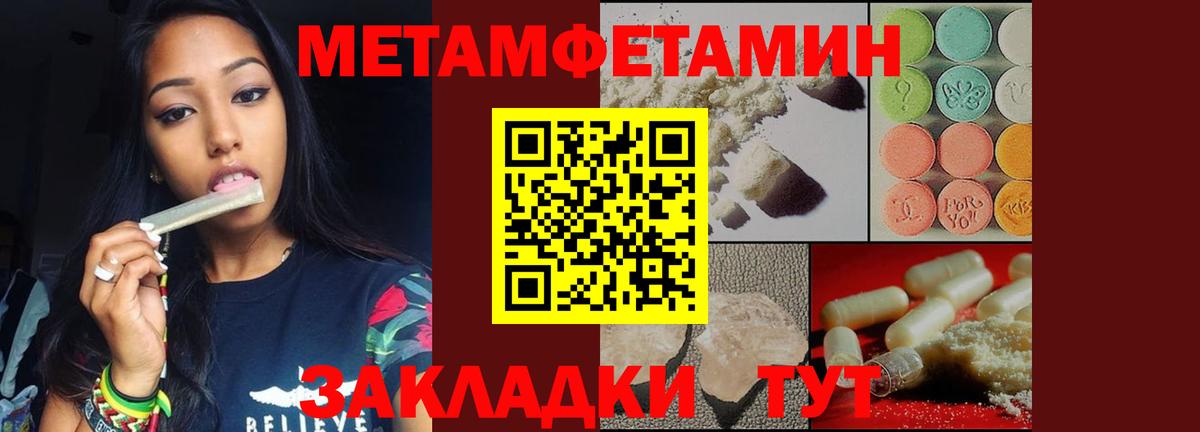 Мичуринск  МЕТАМФЕТАМИН мет  Вход с VPN 